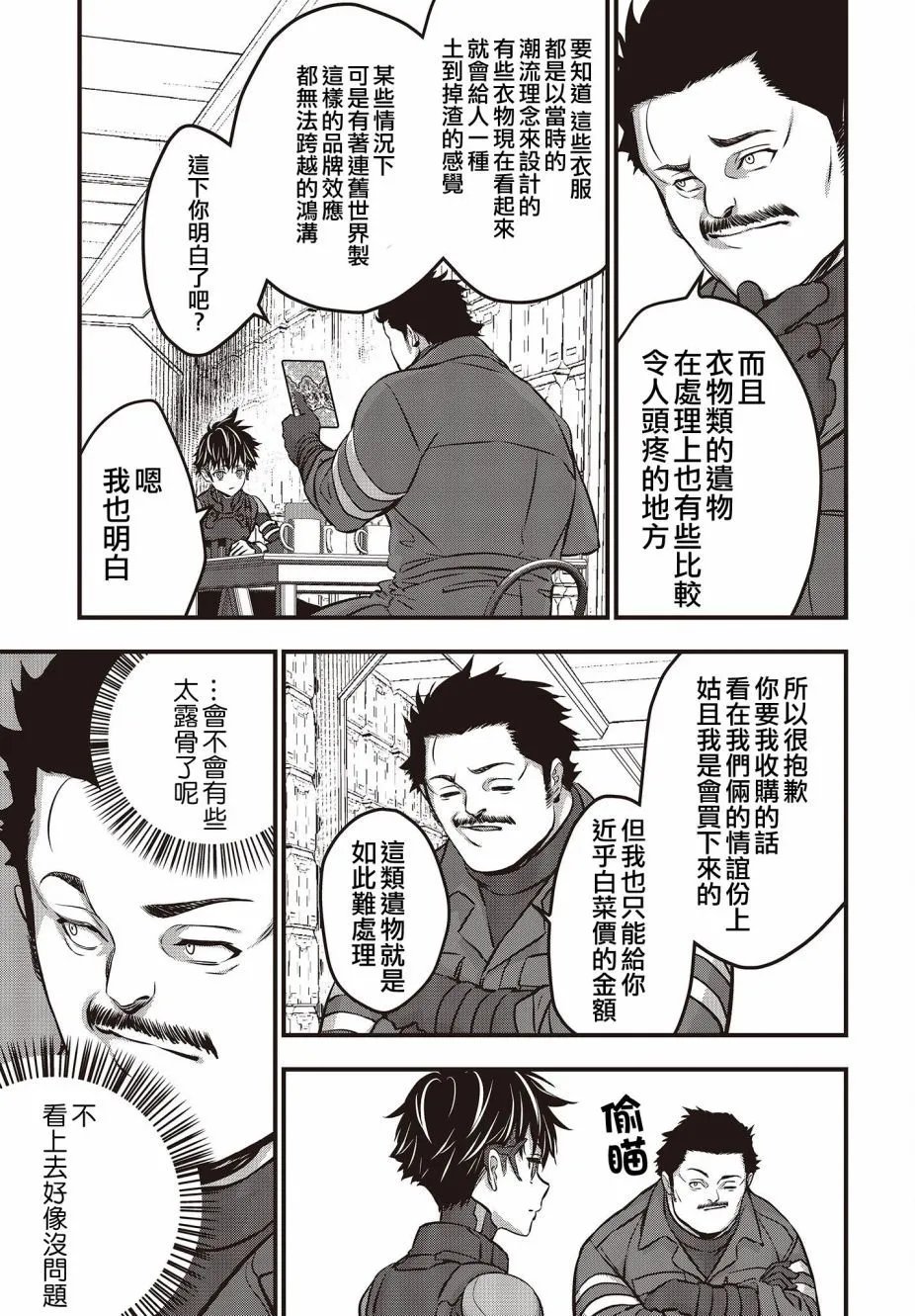 第43话