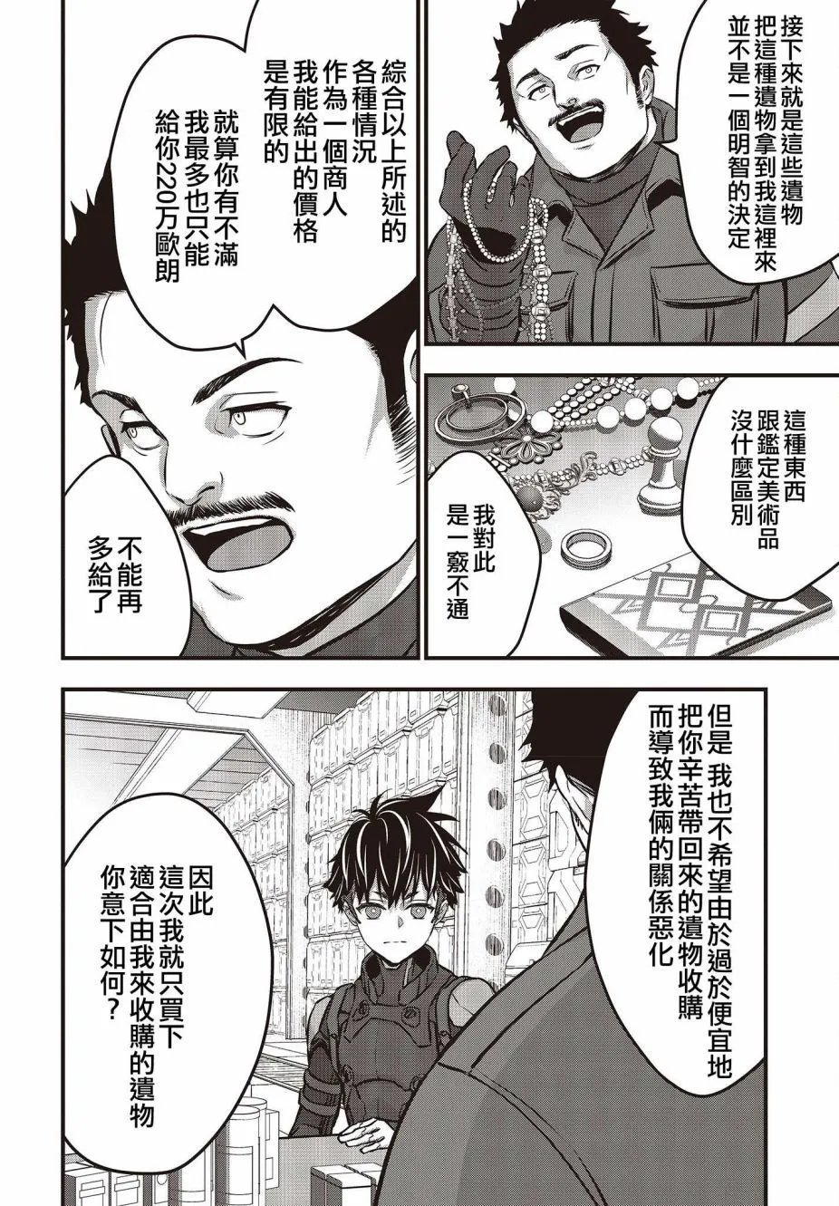 第43话
