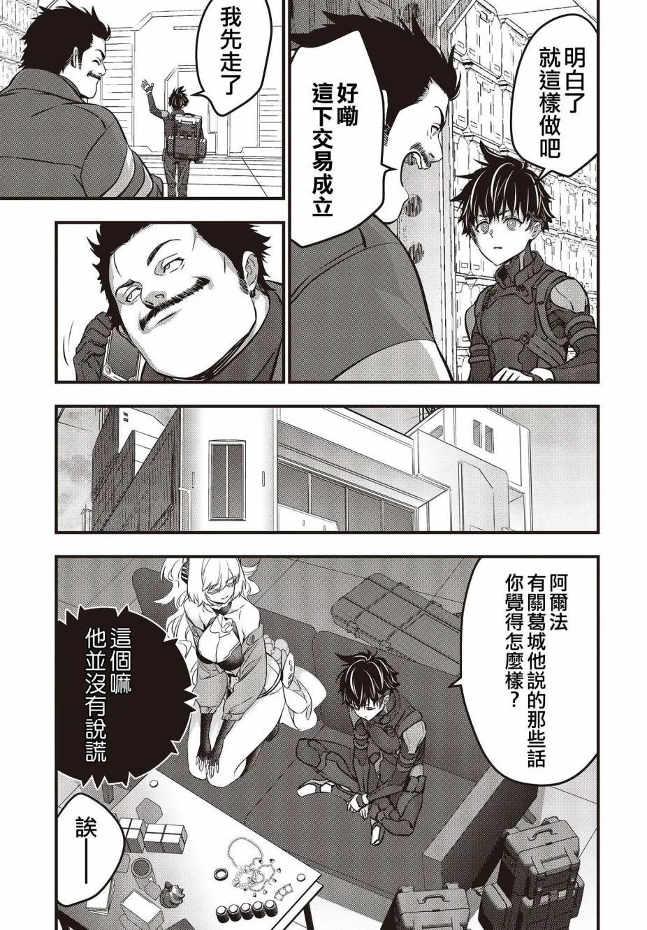 第43话
