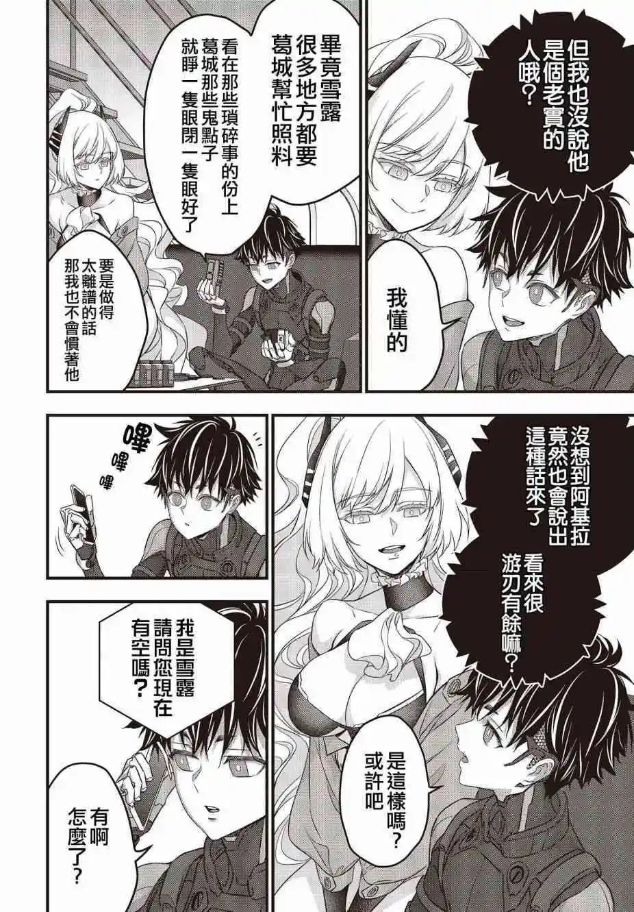 第43话
