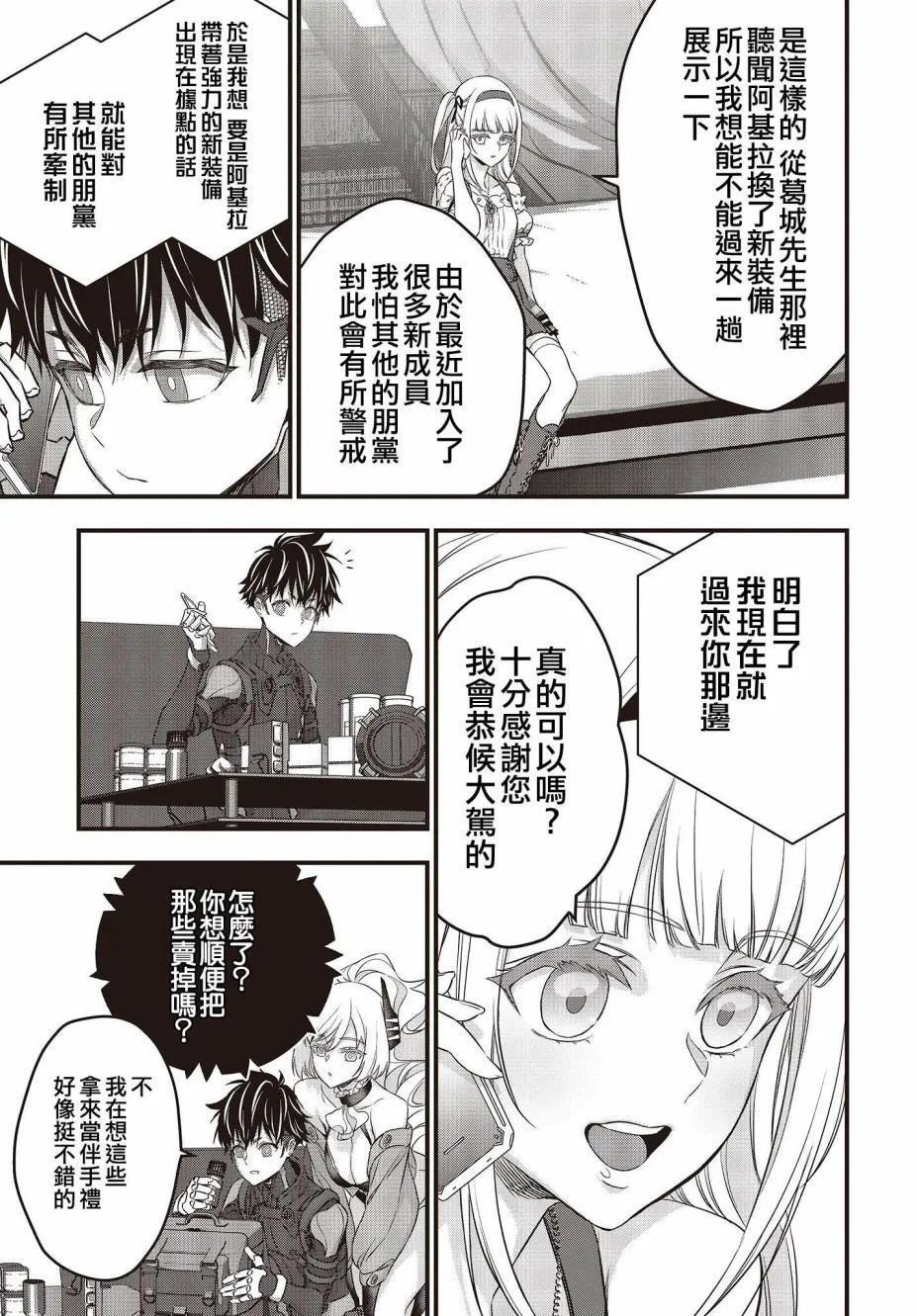 第43话