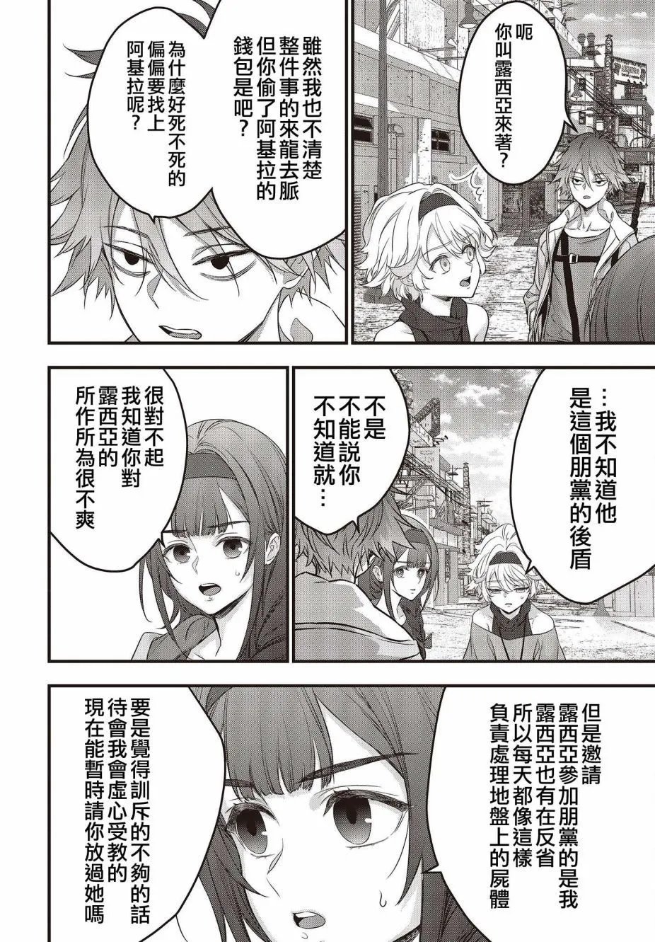 第43话