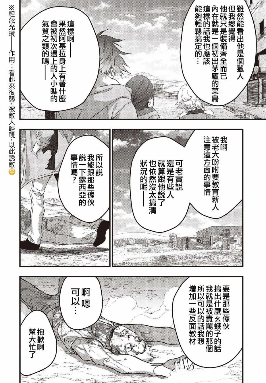 第43话