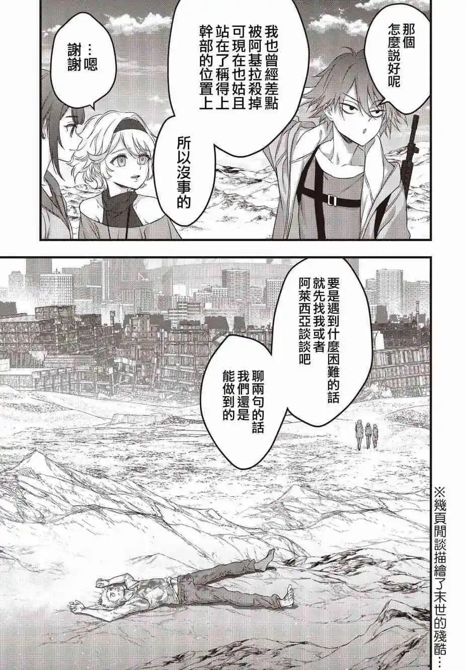 第43话