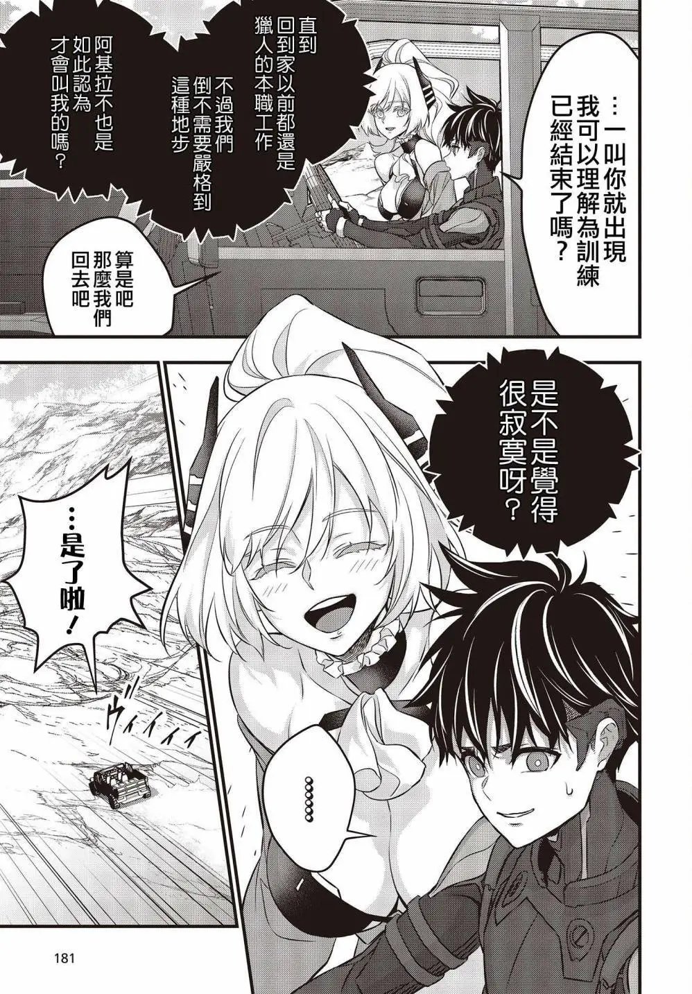 第45话