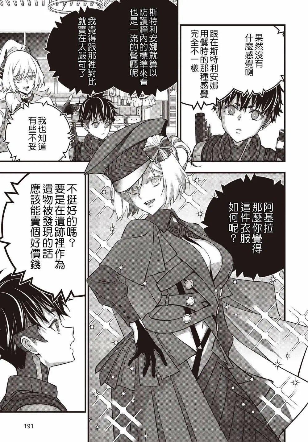 第45话