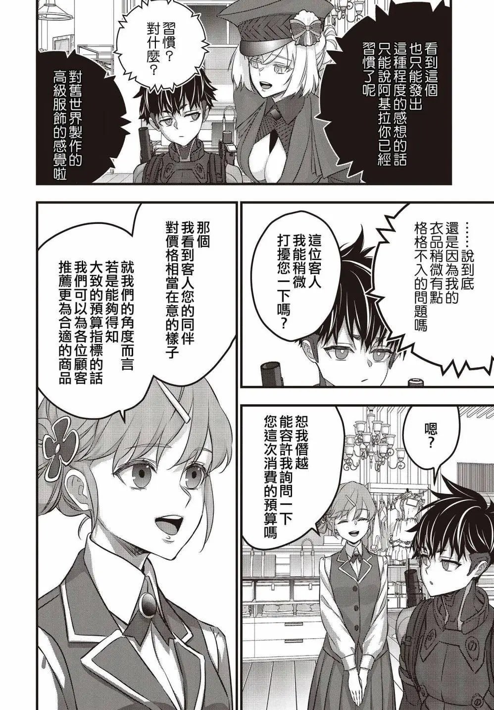 第45话