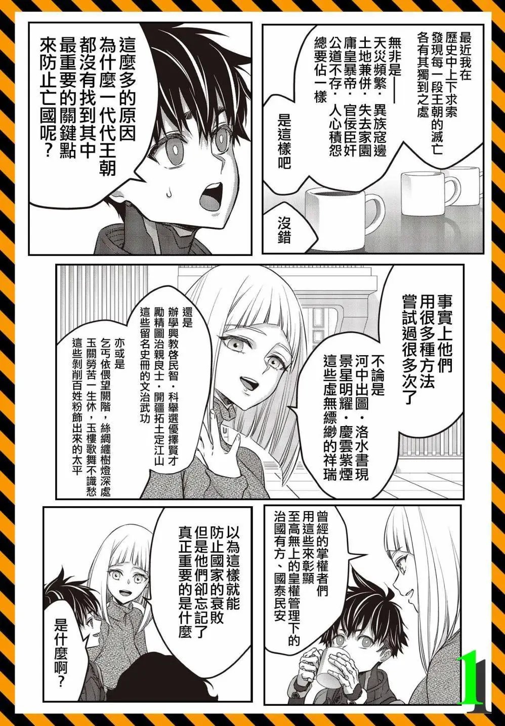 第45话