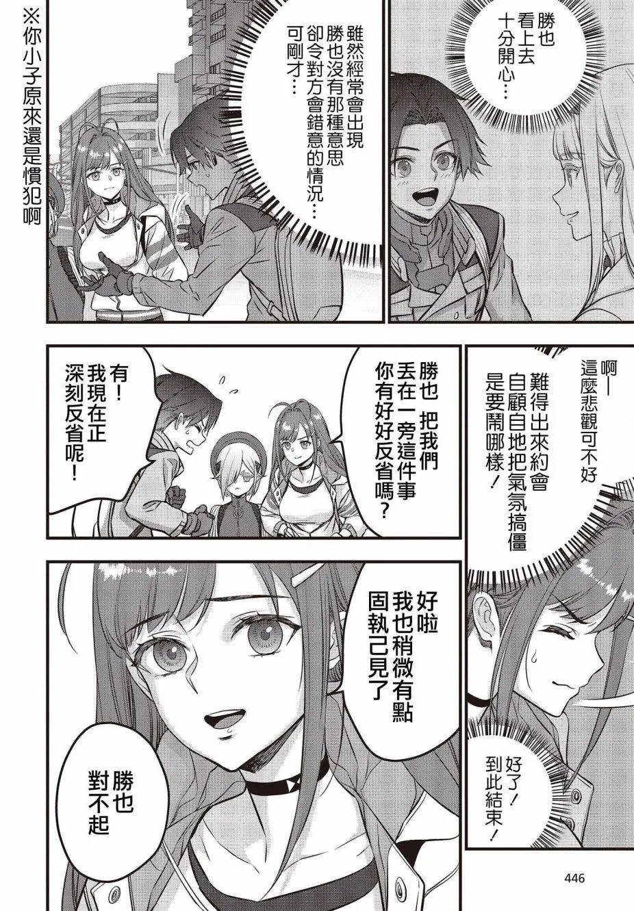 第47话