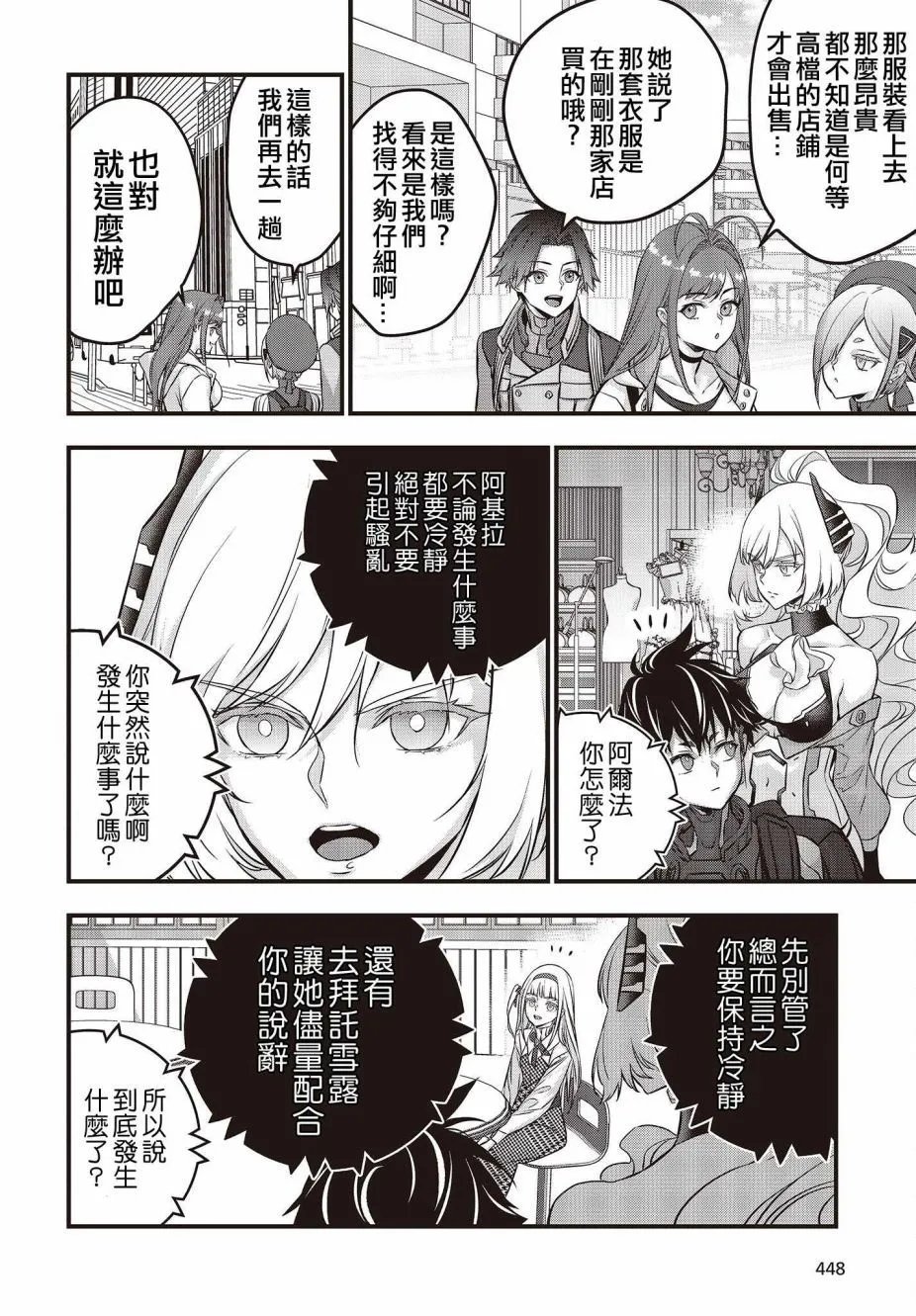 第47话