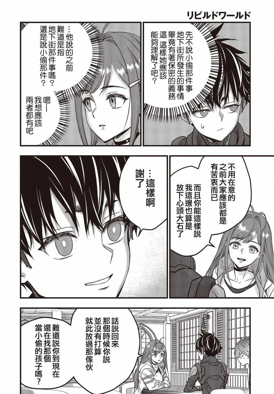 第47话