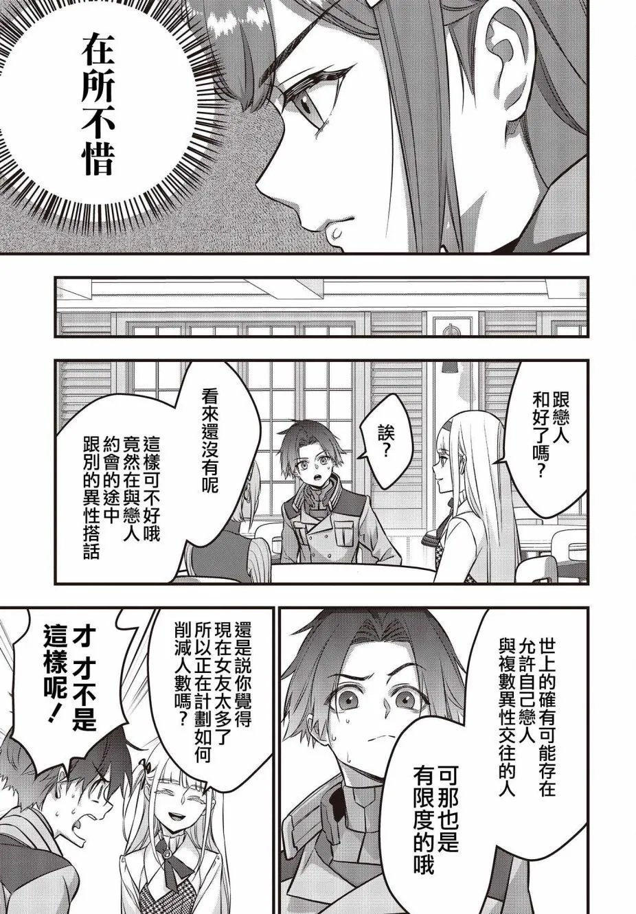 第47话