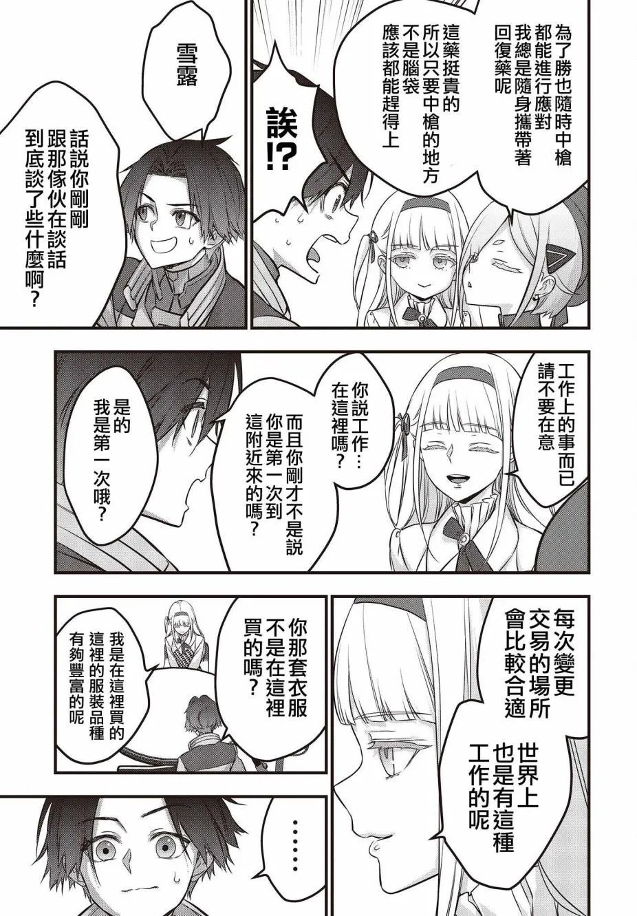 第47话