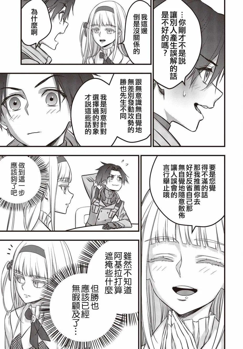 第47话