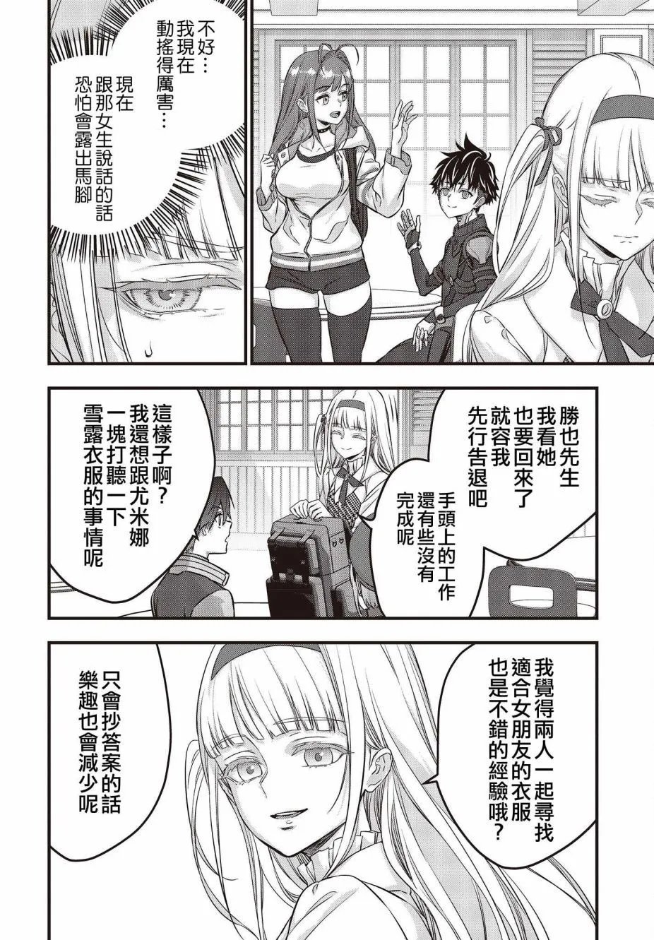 第47话