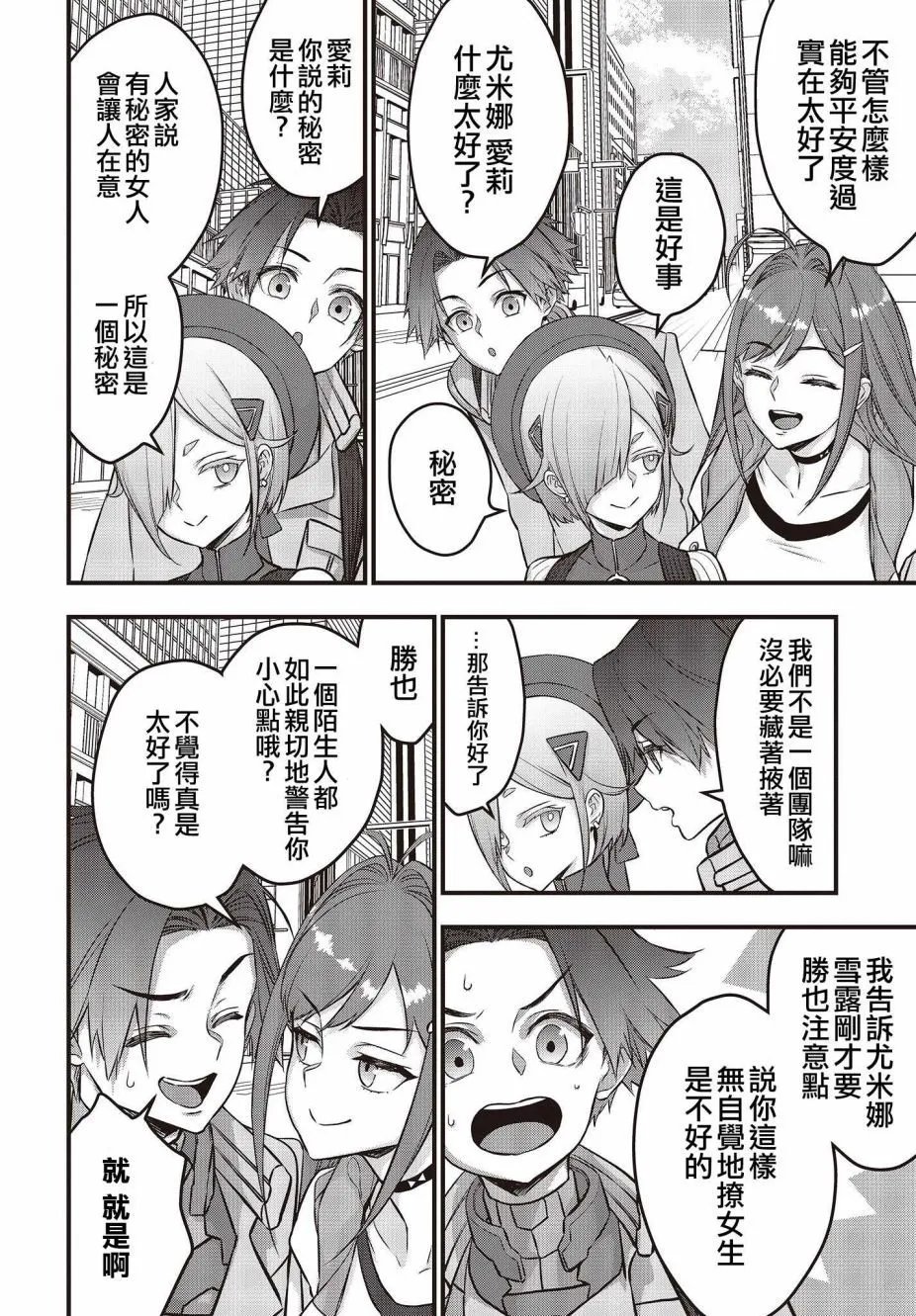 第48话