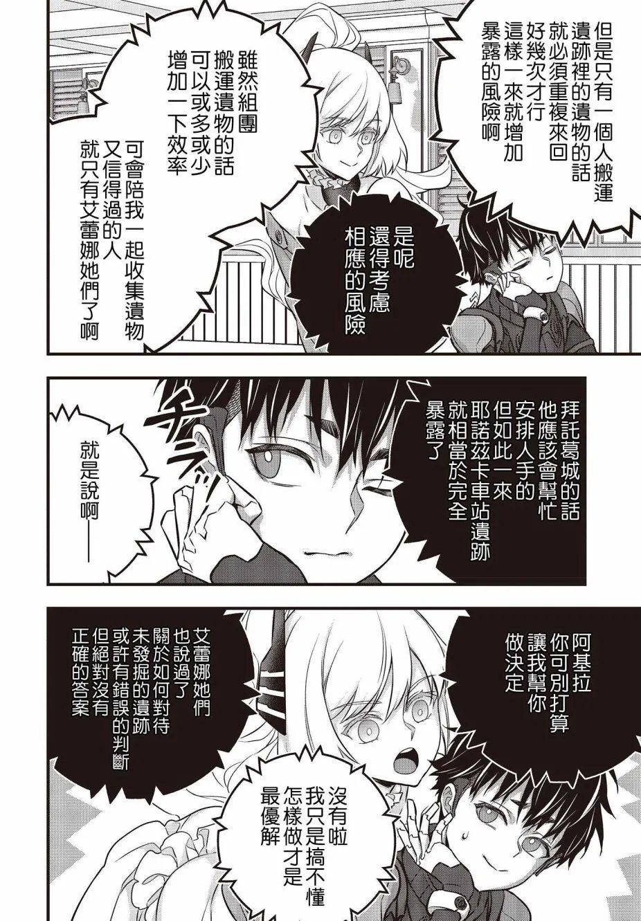 第48话