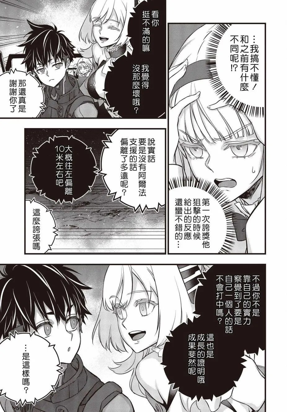 第48话