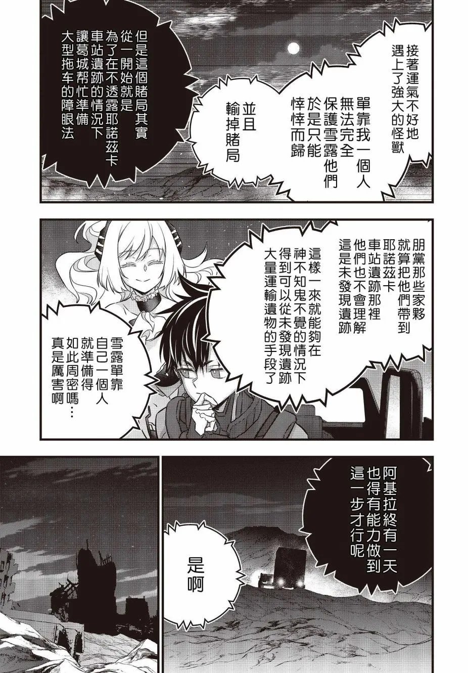 第48话