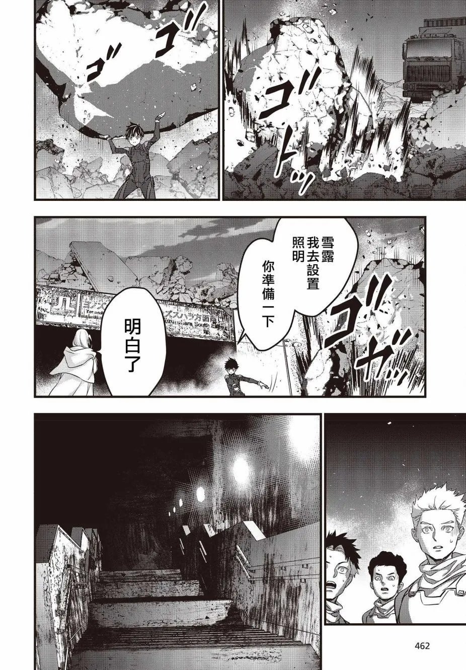 第48话