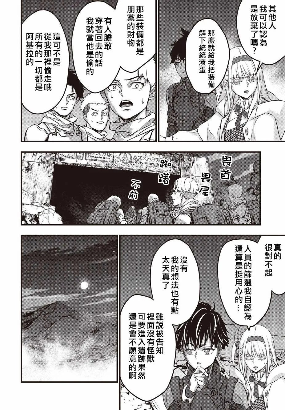 第48话