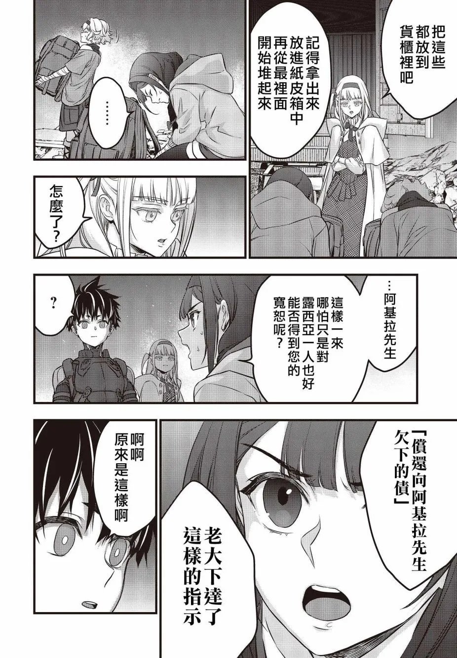 第48话