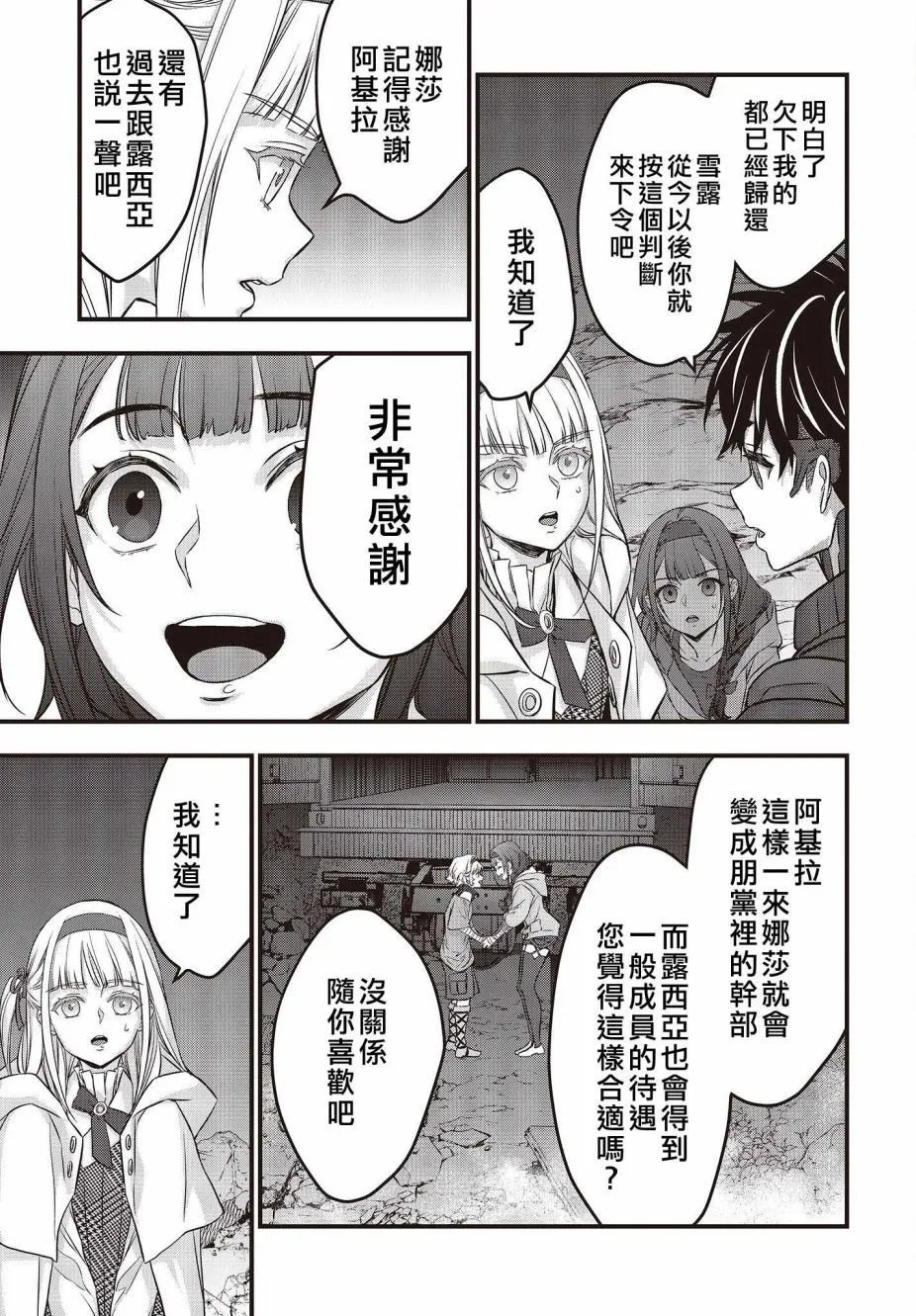 第48话