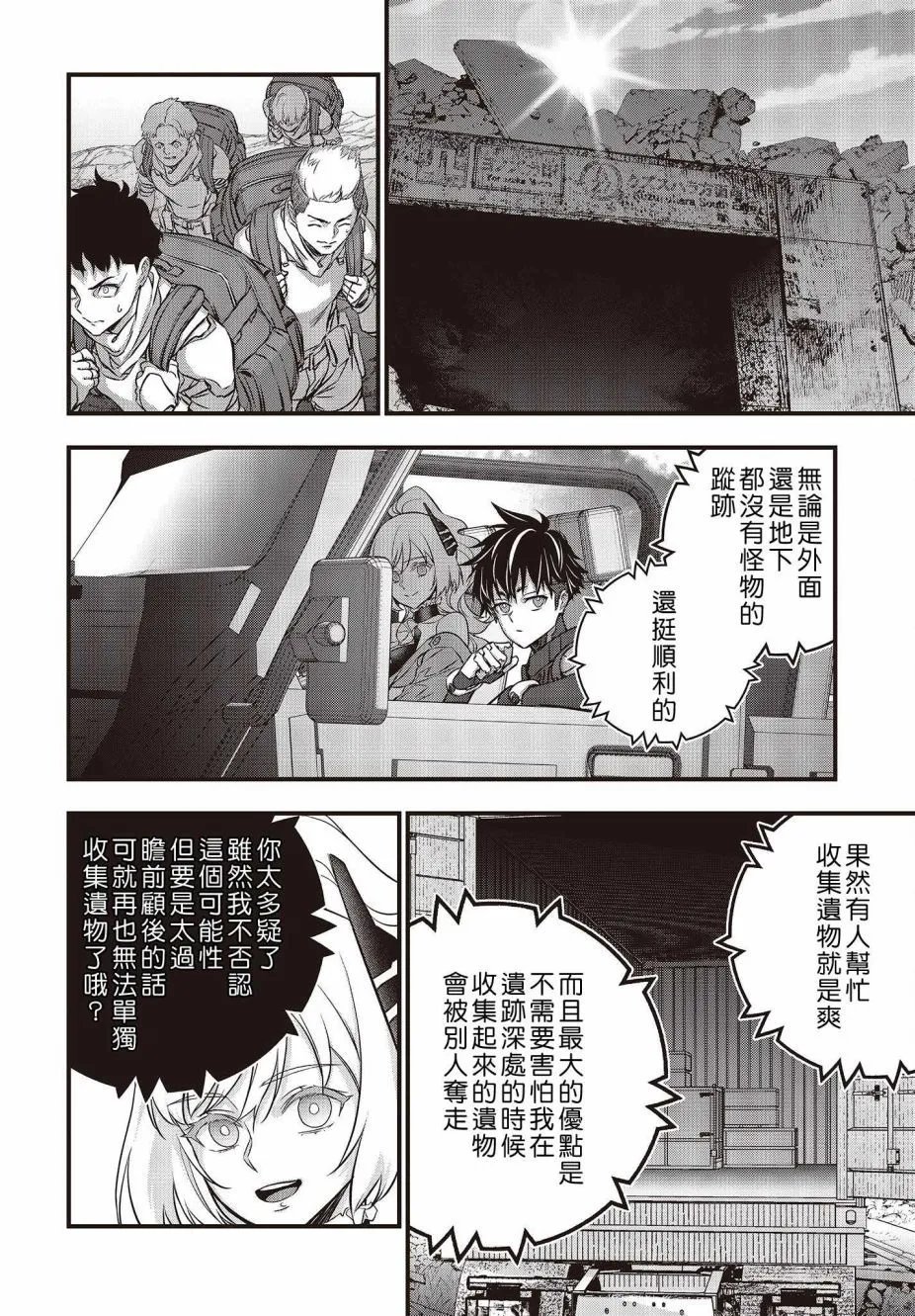 第48话