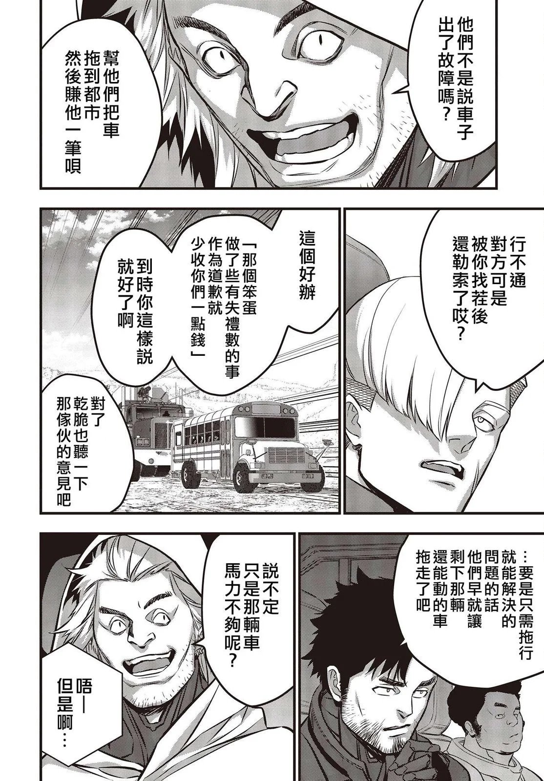 第49话