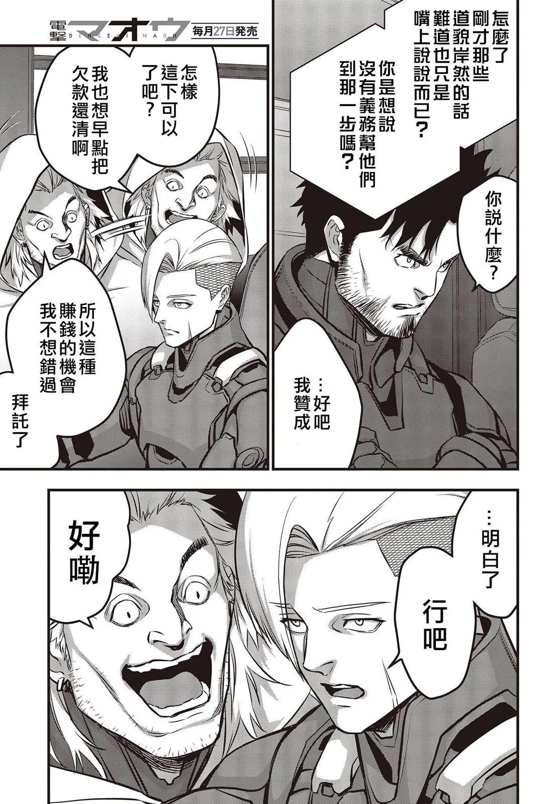 第49话