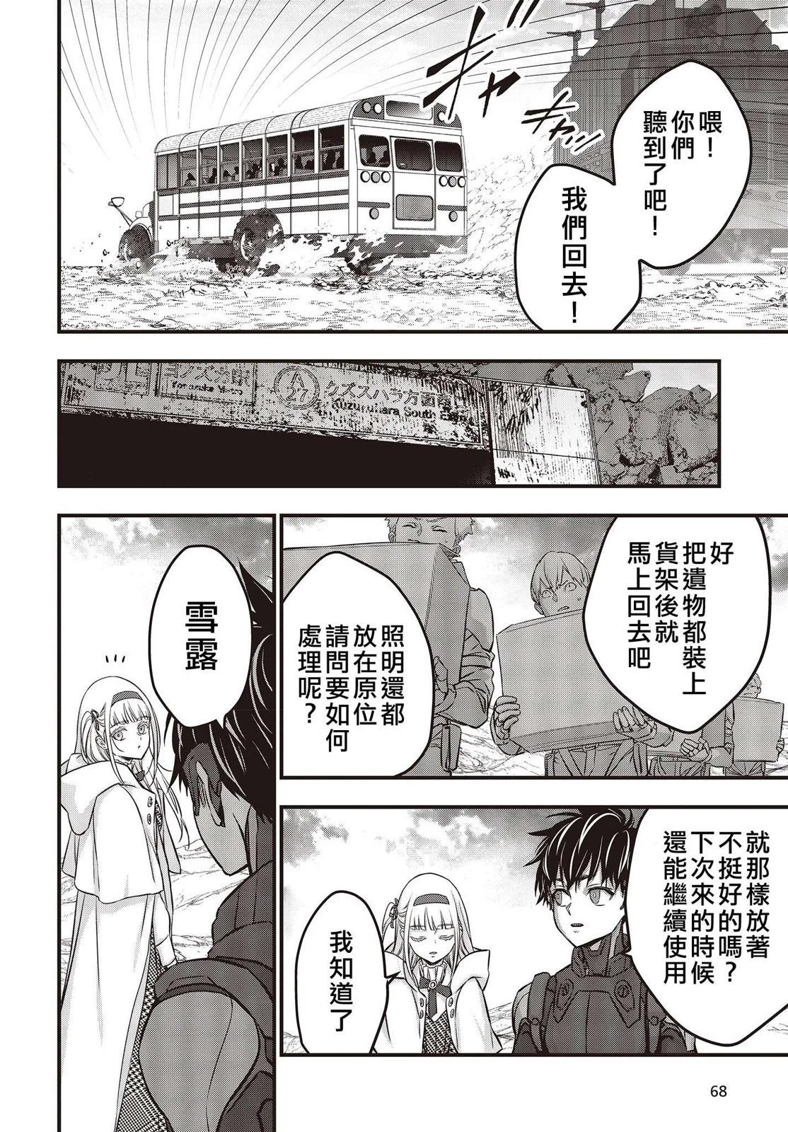 第49话