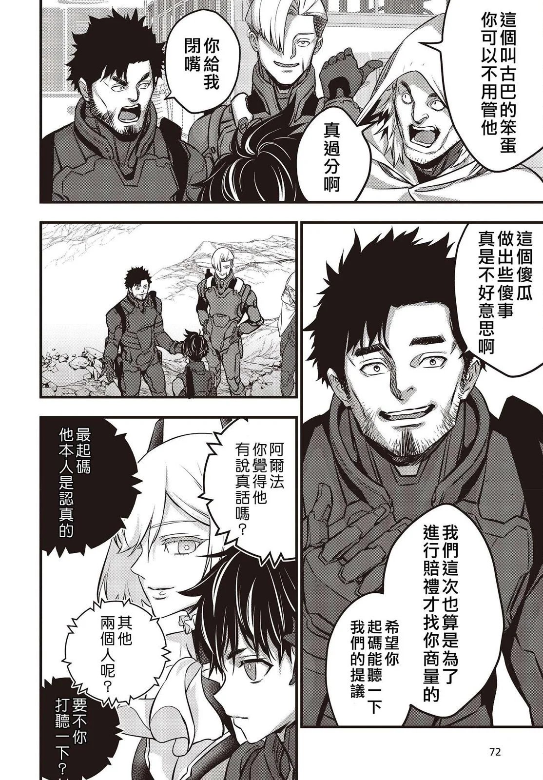 第49话
