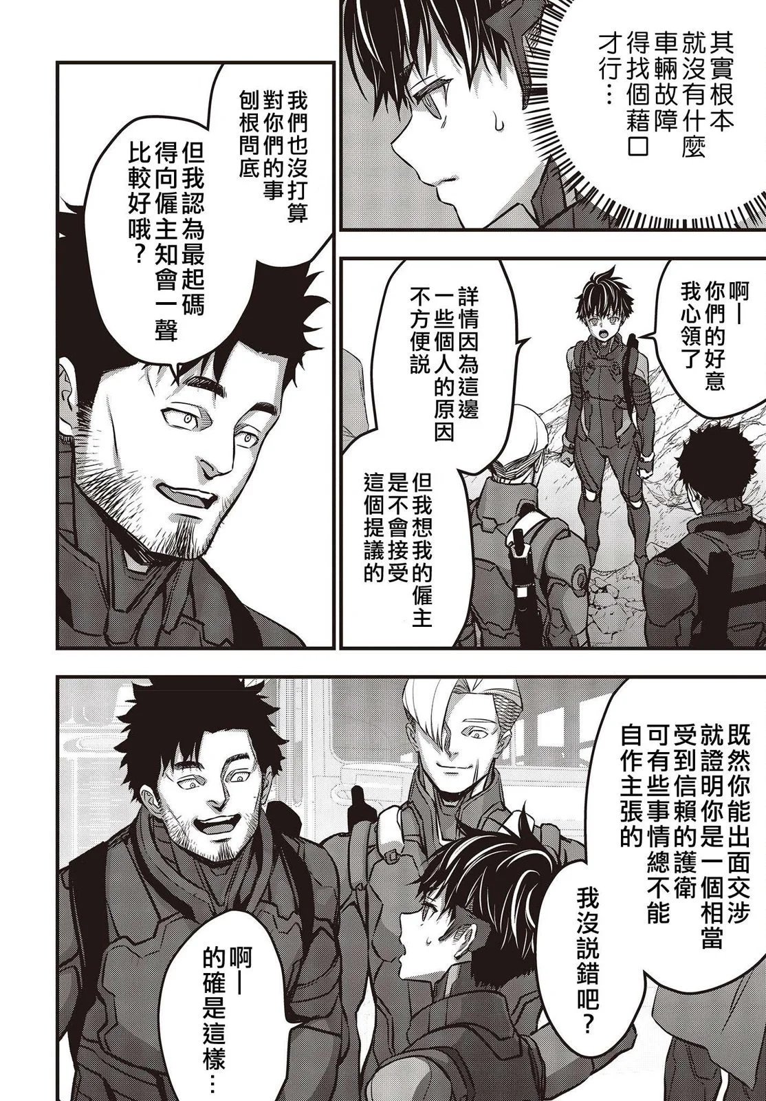 第49话
