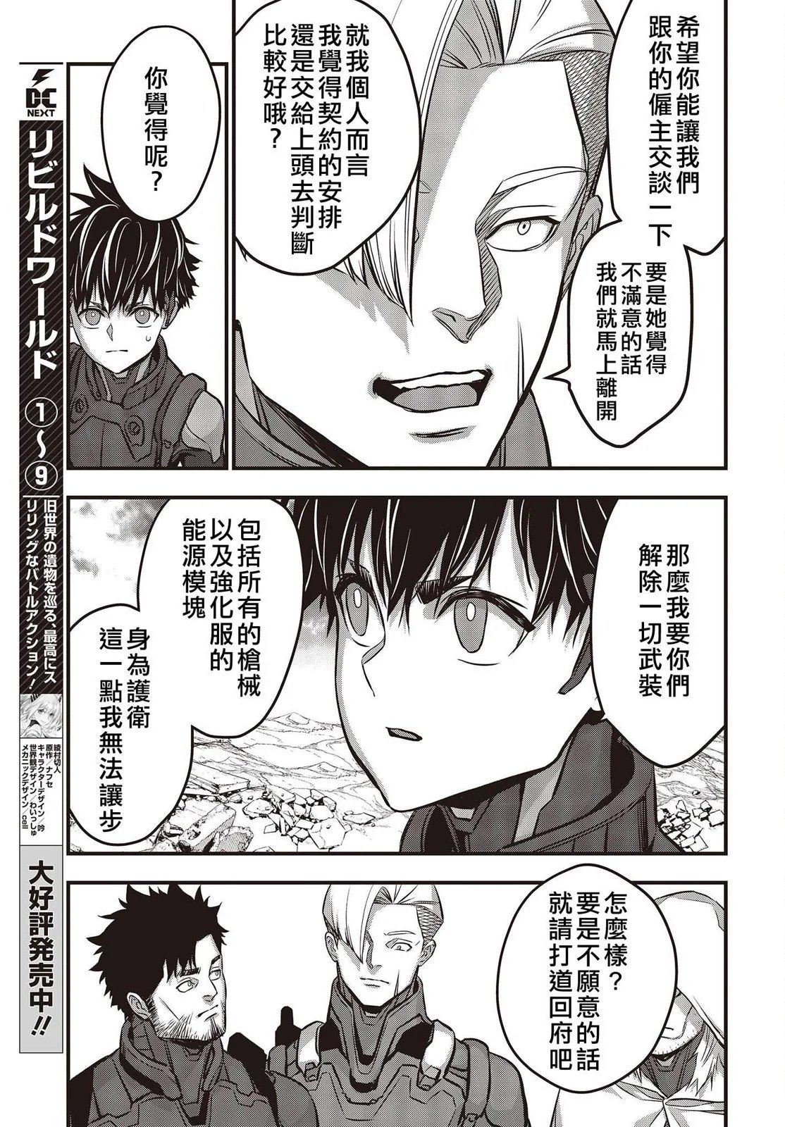第49话