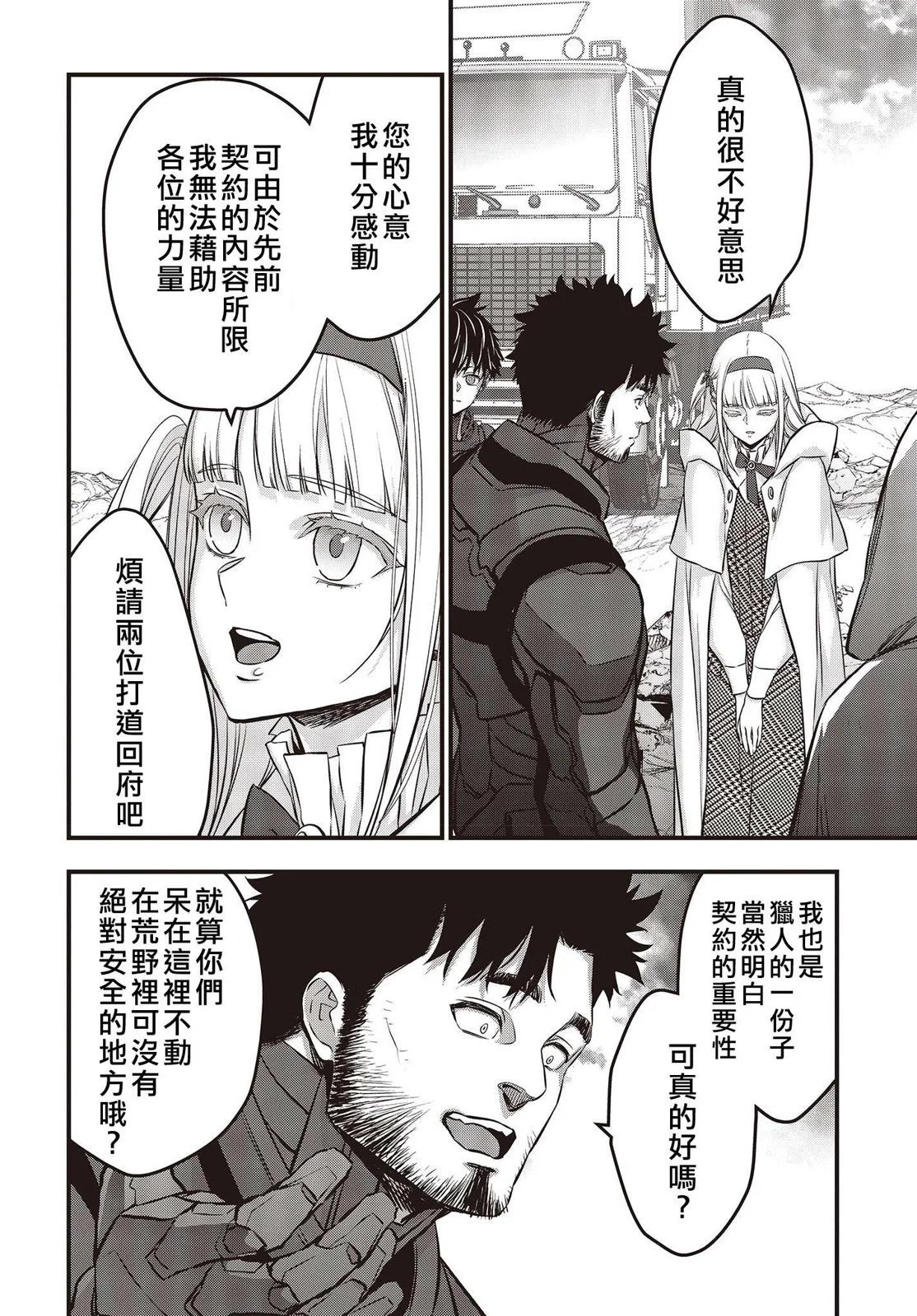 第49话