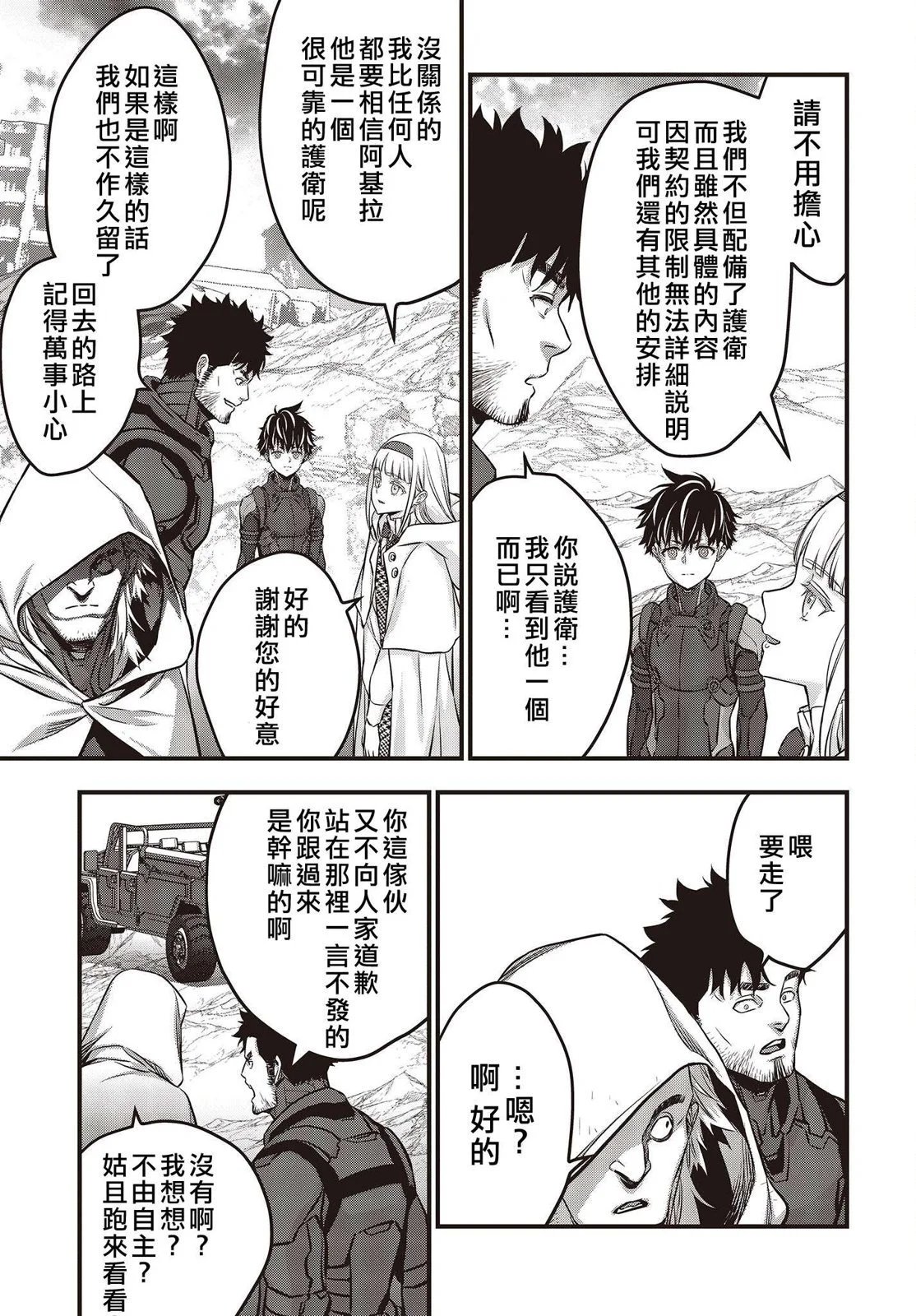 第49话