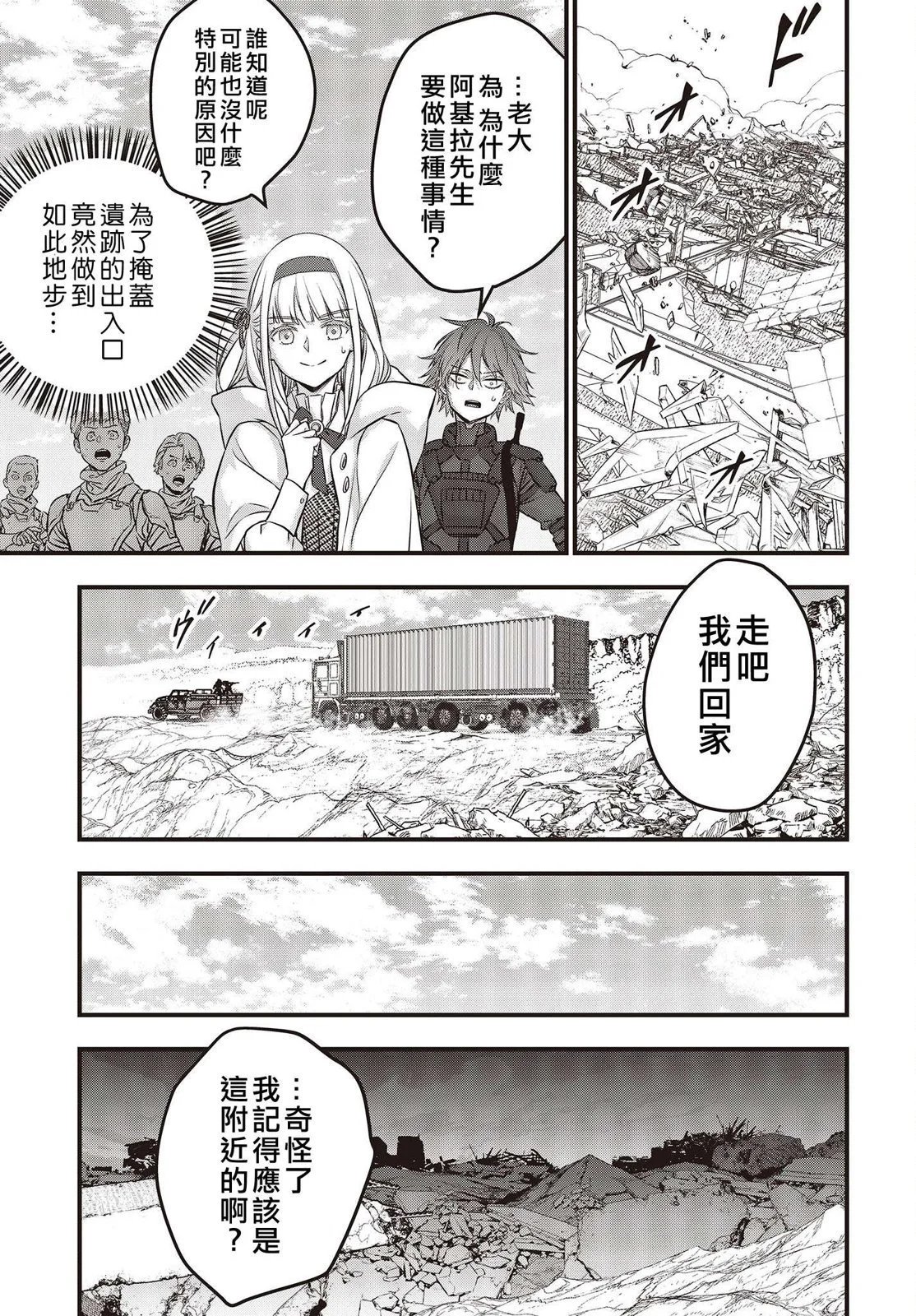 第49话