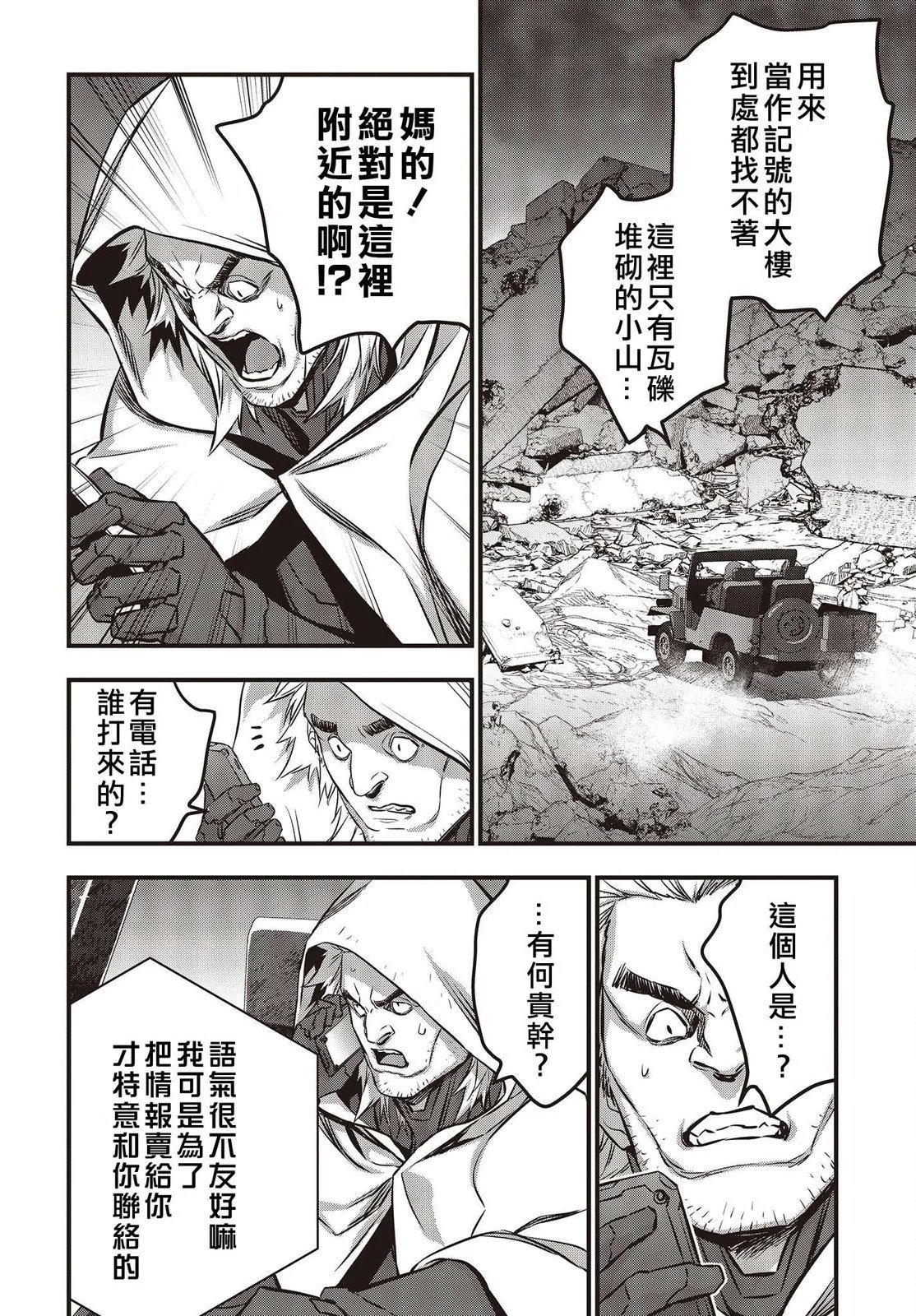 第49话