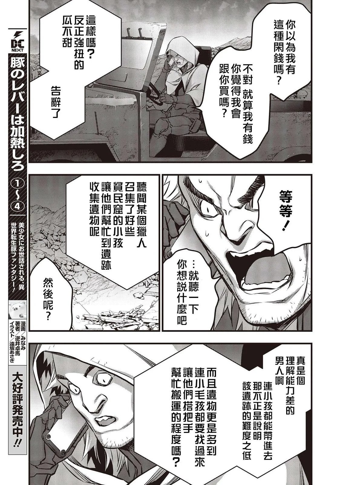 第49话