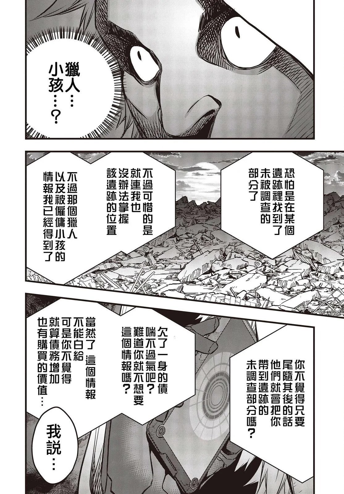 第49话