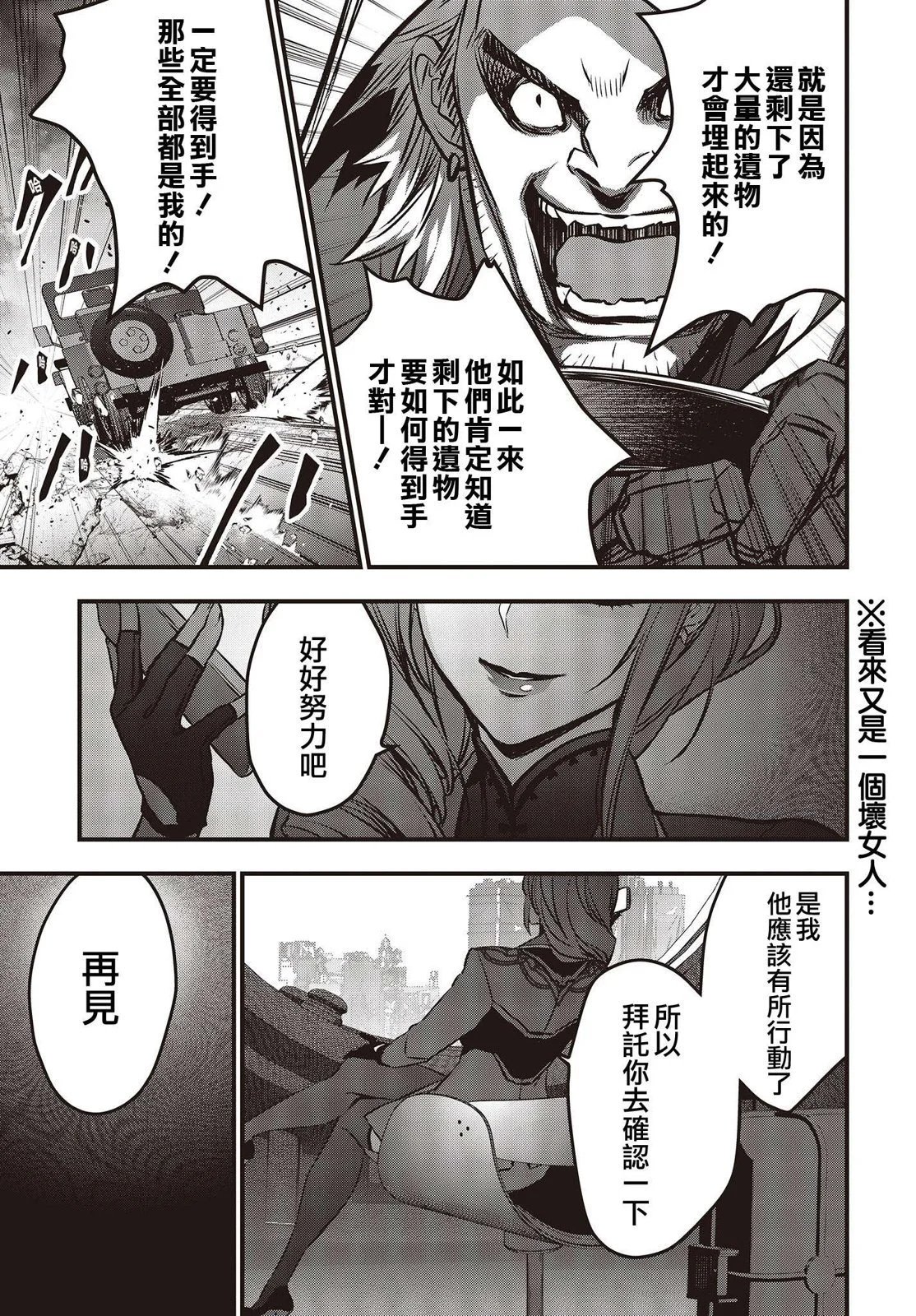 第49话