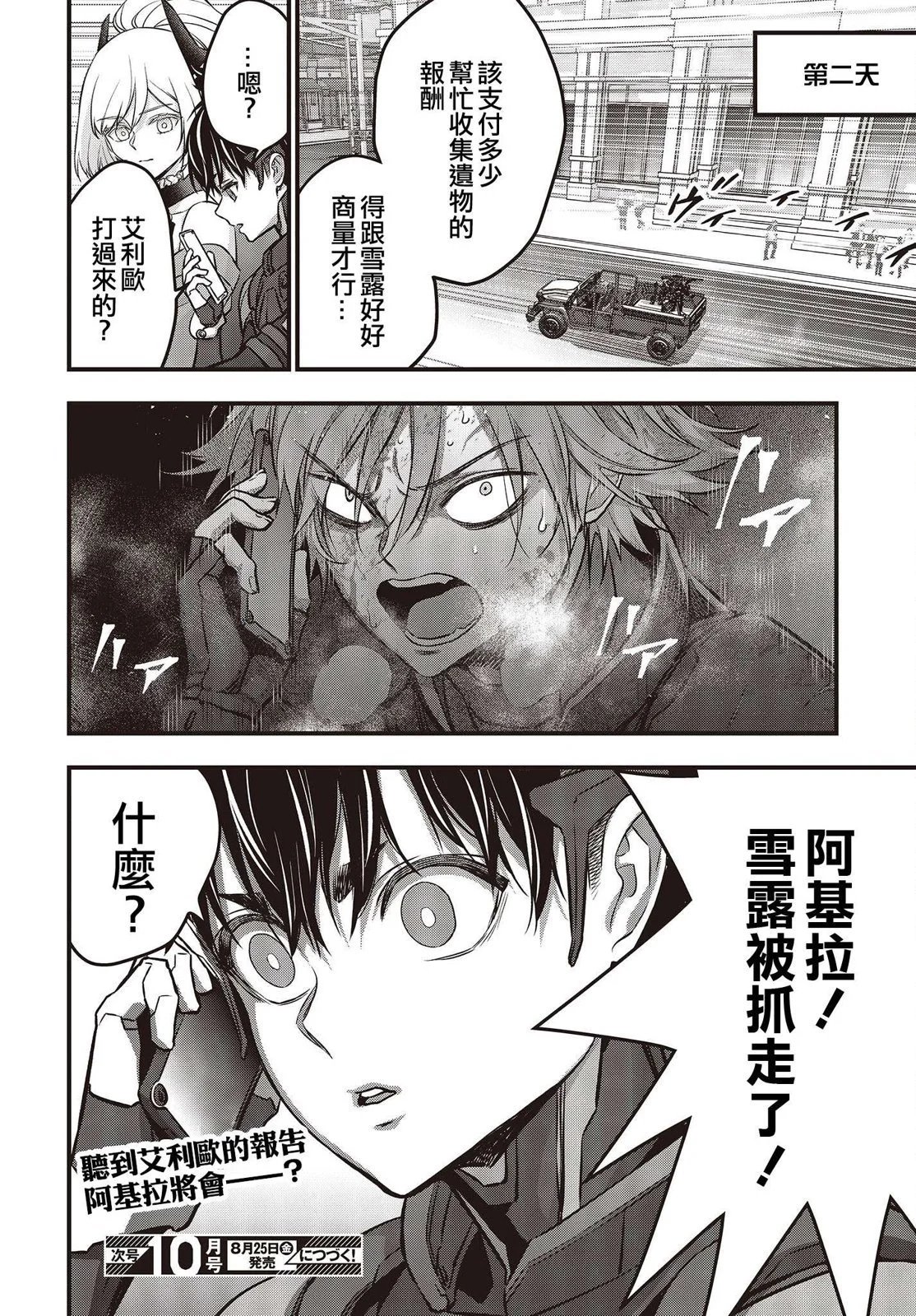 第49话