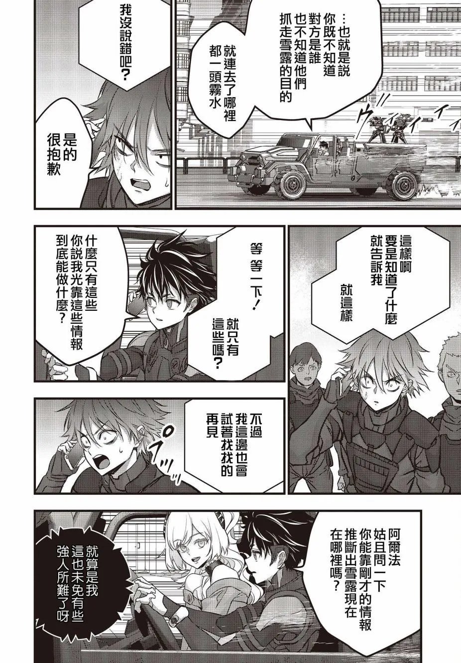 第50话