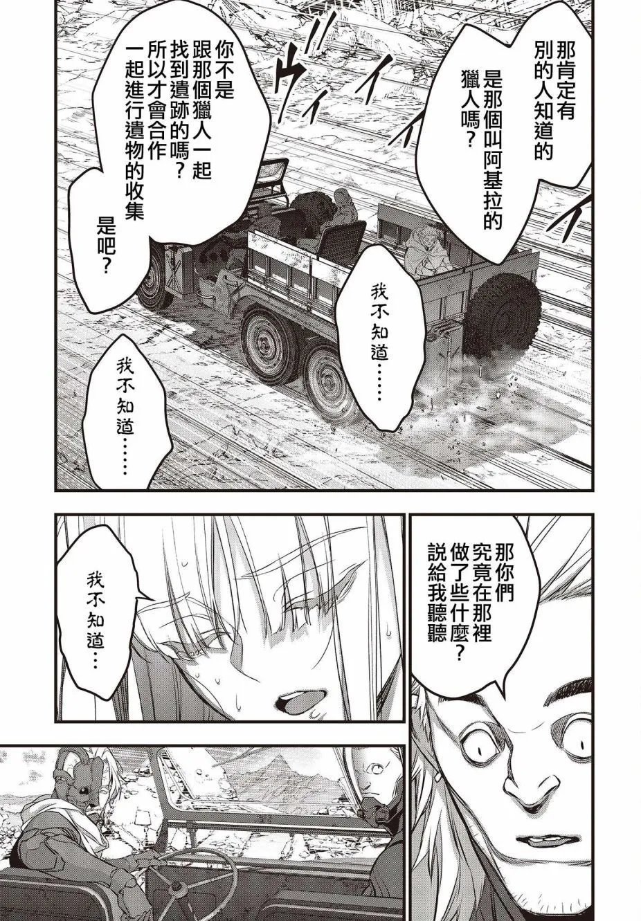 第50话