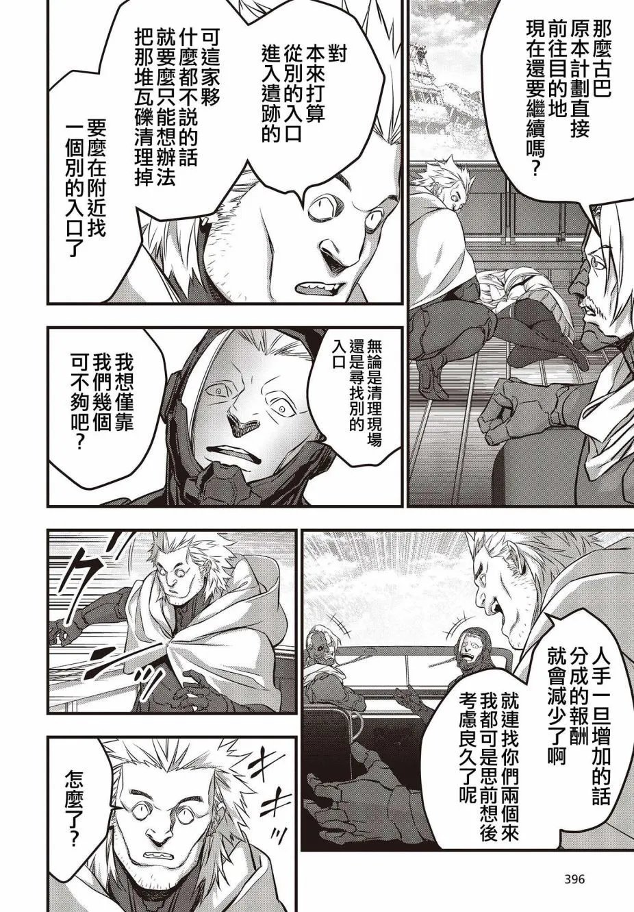 第50话