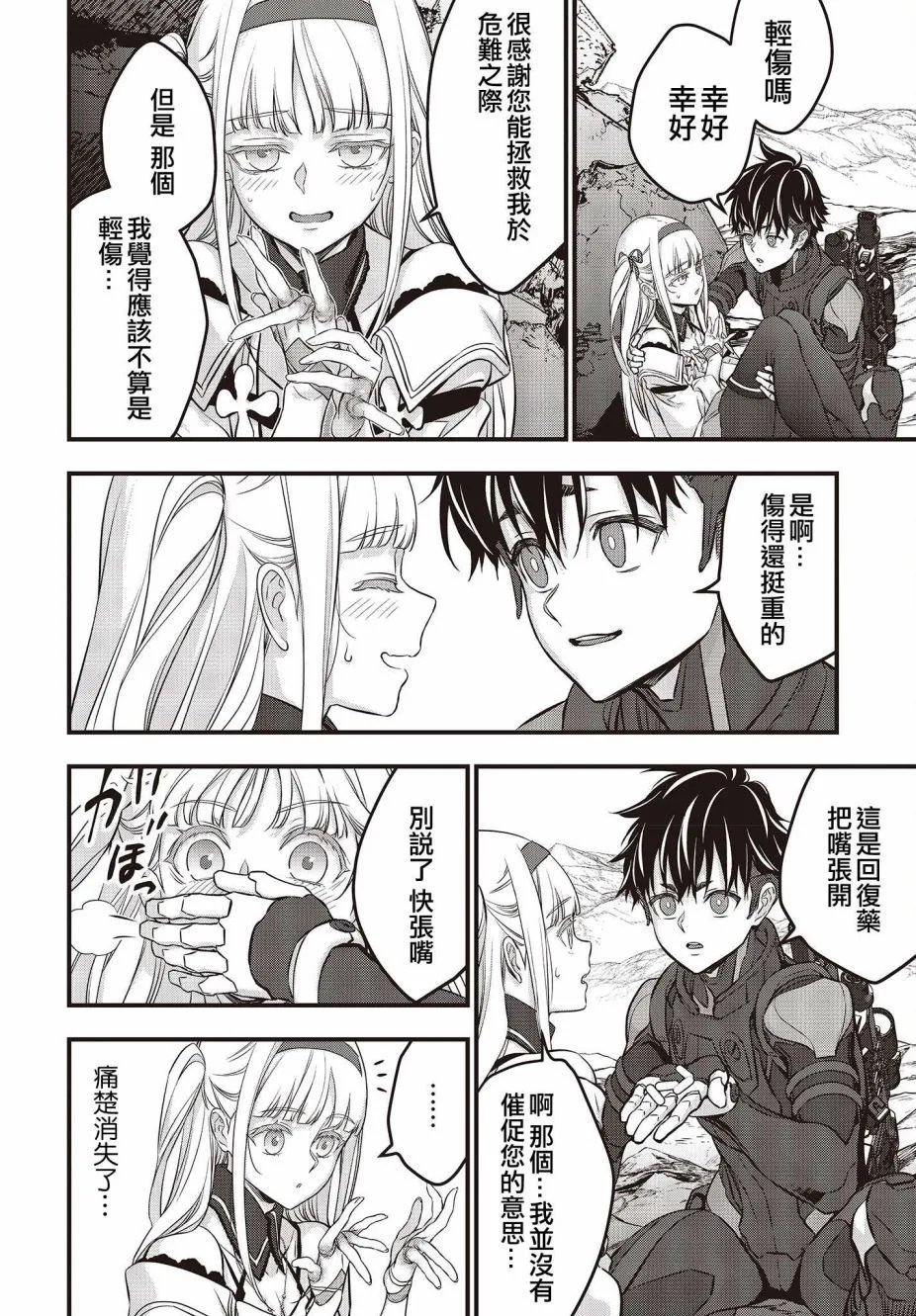 第50话