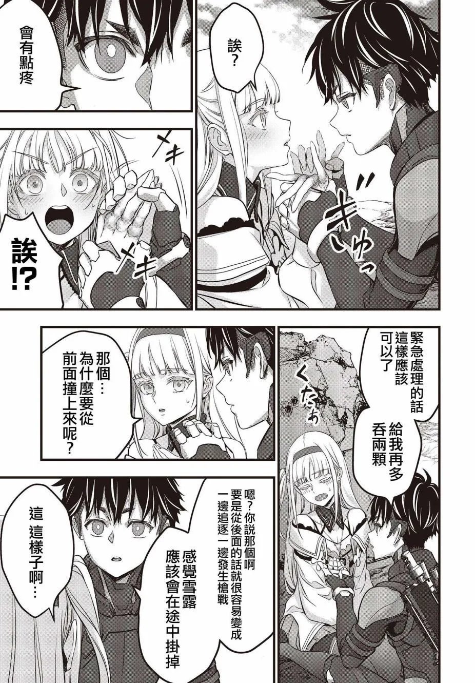 第50话