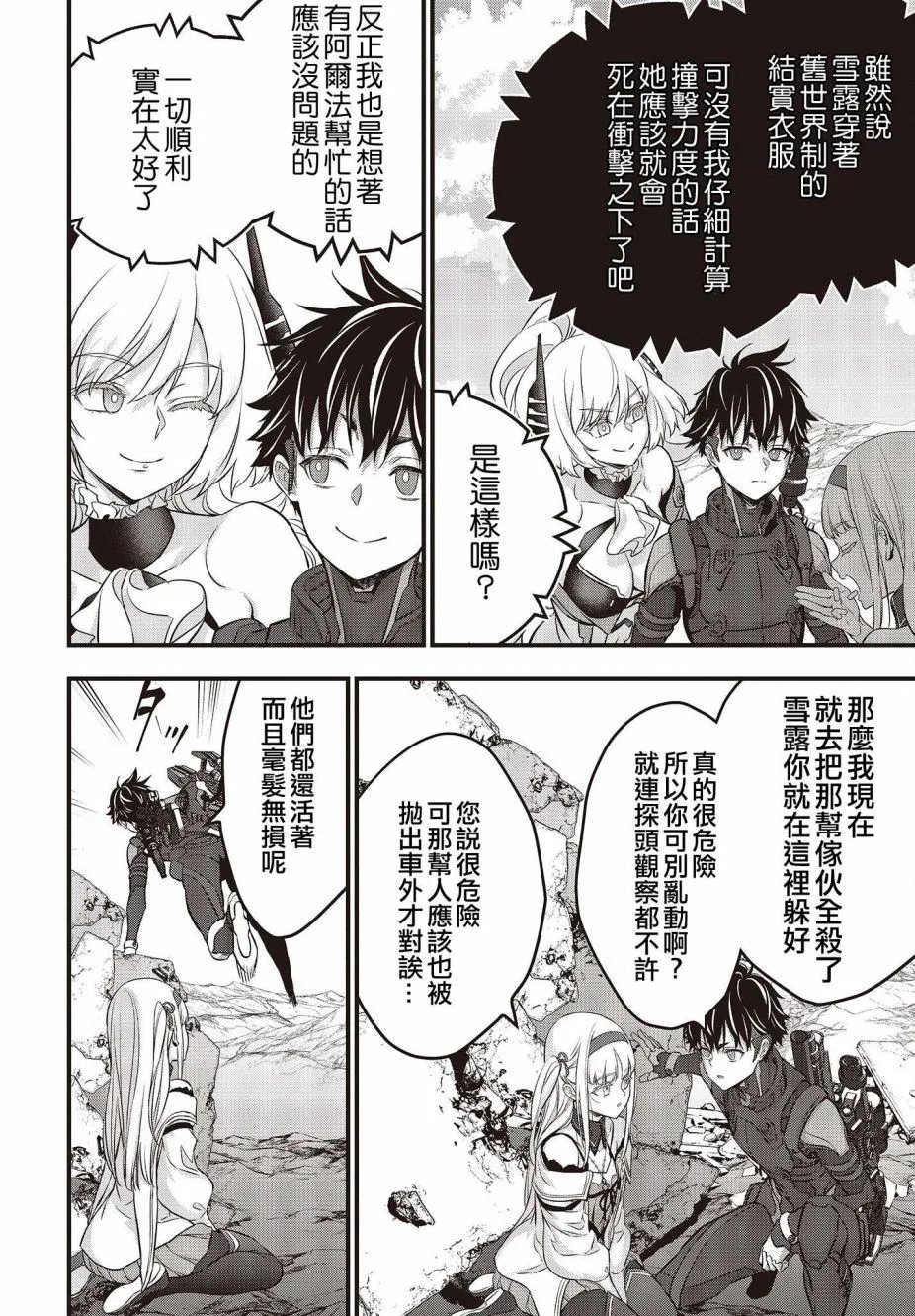 第50话