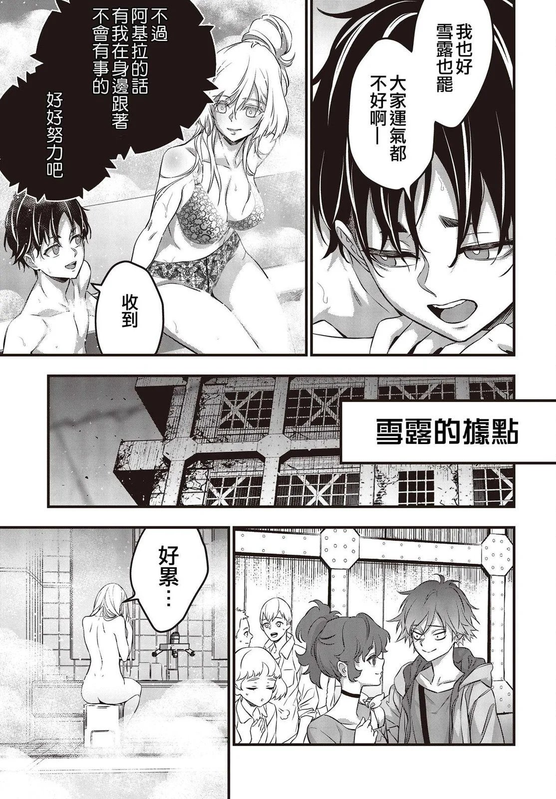 第52话