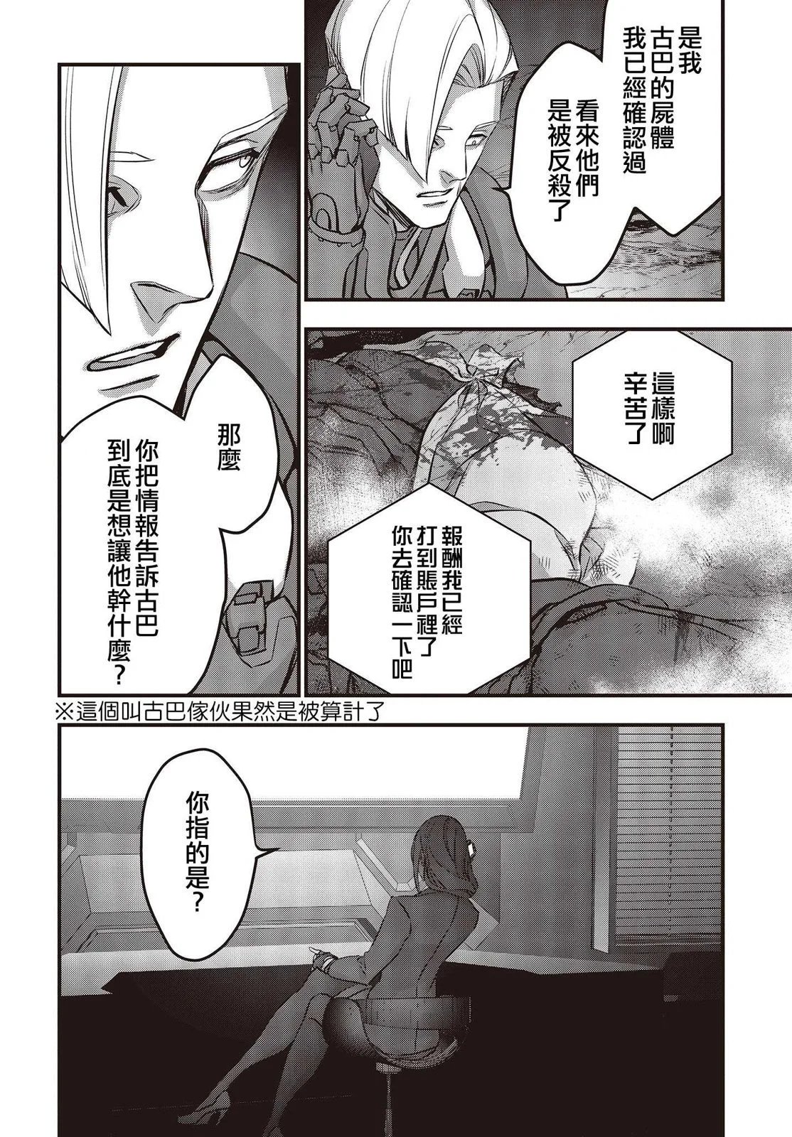 第52话
